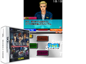 Simple DS Series Vol. 25 - The Koushounin (Japan) Cover